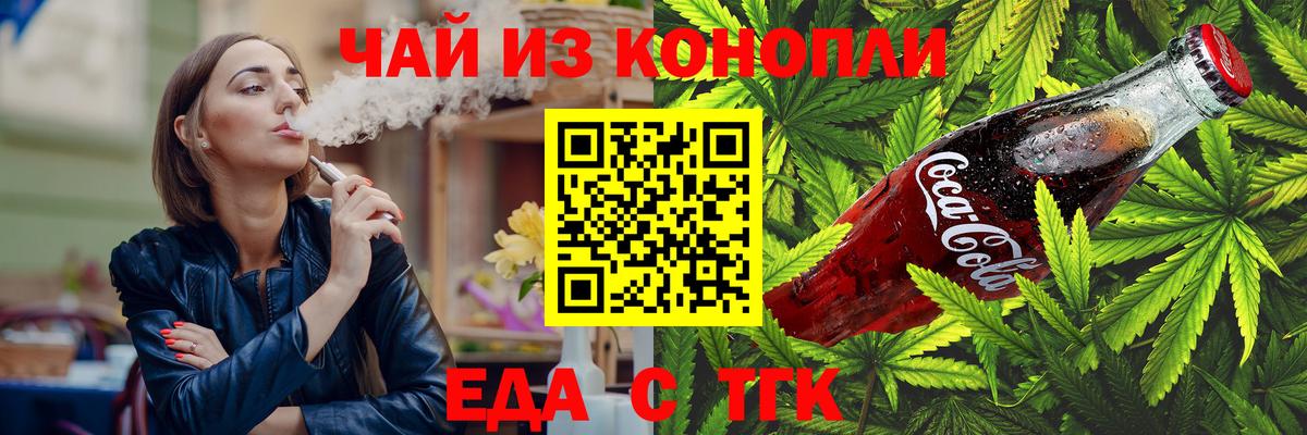 Печенье с ТГК марихуана Великий Устюг