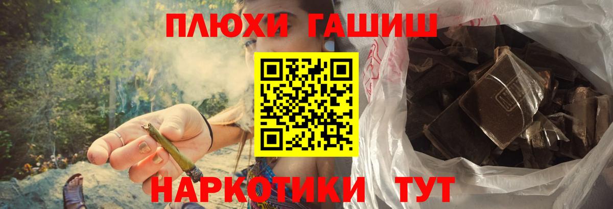 Гашиш hashish  ГАШИШ гашик  Вход с VPN  наркотики  Великий Устюг 