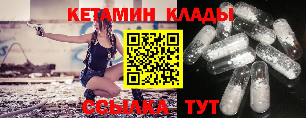 Кетамин VHQ  Вход с VPN  Великий Устюг  Кетамин VHQ 