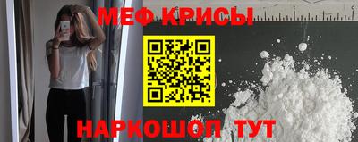 мефедрон Кулебаки