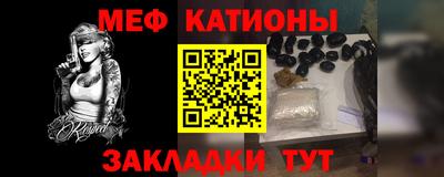 мефедрон VHQ Кумертау