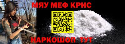 мефедрон VHQ Кумертау
