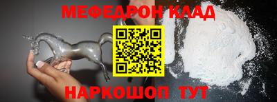 мефедрон VHQ Кумертау
