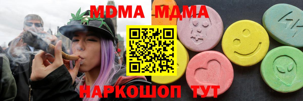 Великий Устюг  MDMA crystal  Вход с VPN  МДМА молли 