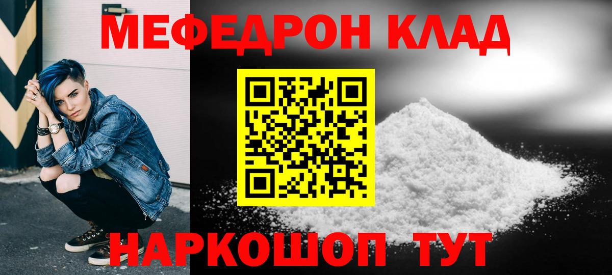 Меф мука Великий Устюг