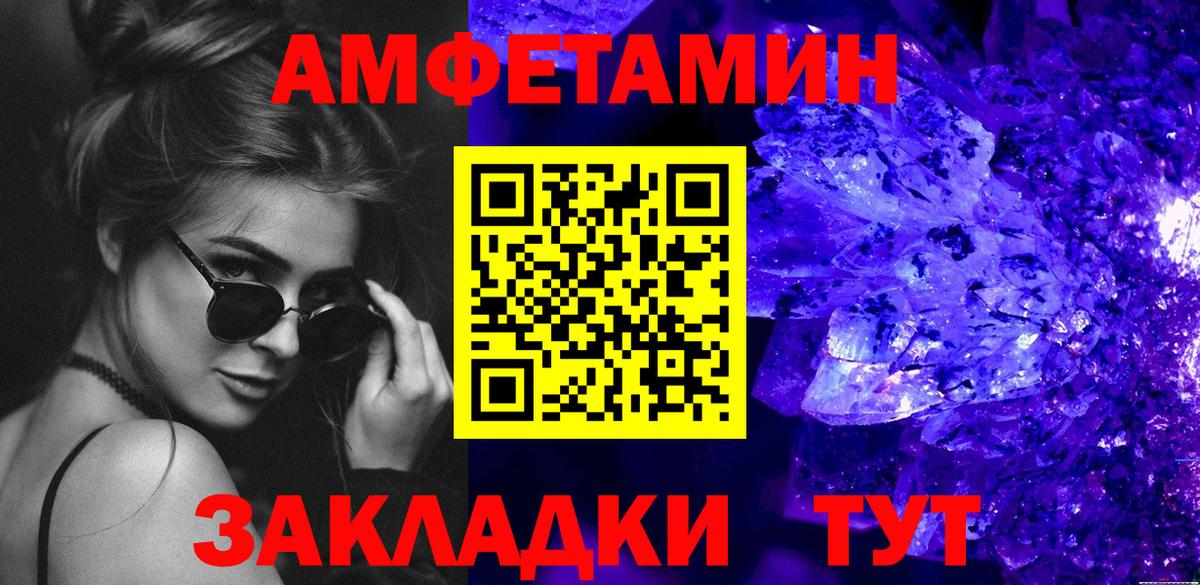 Метамфетамин винт  Вход с VPN  Великий Устюг 