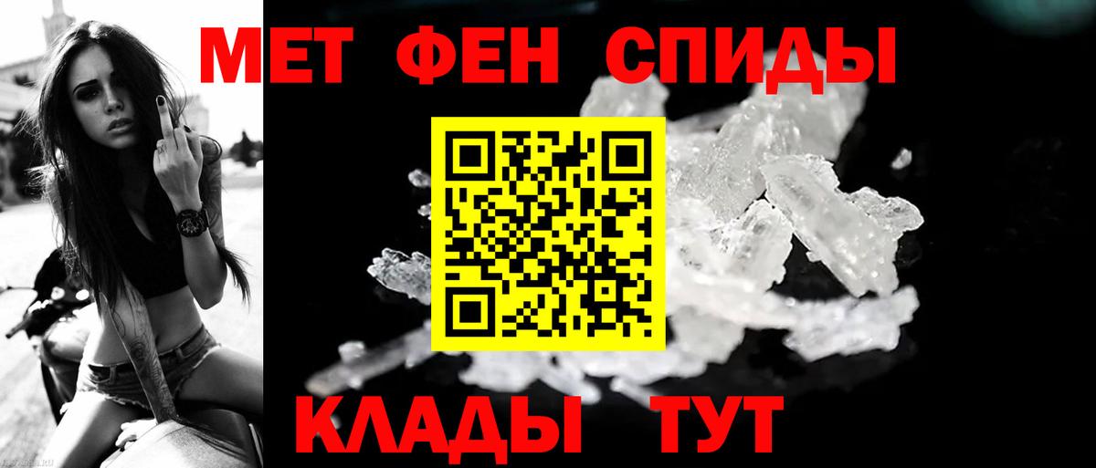 Первитин Methamphetamine Великий Устюг