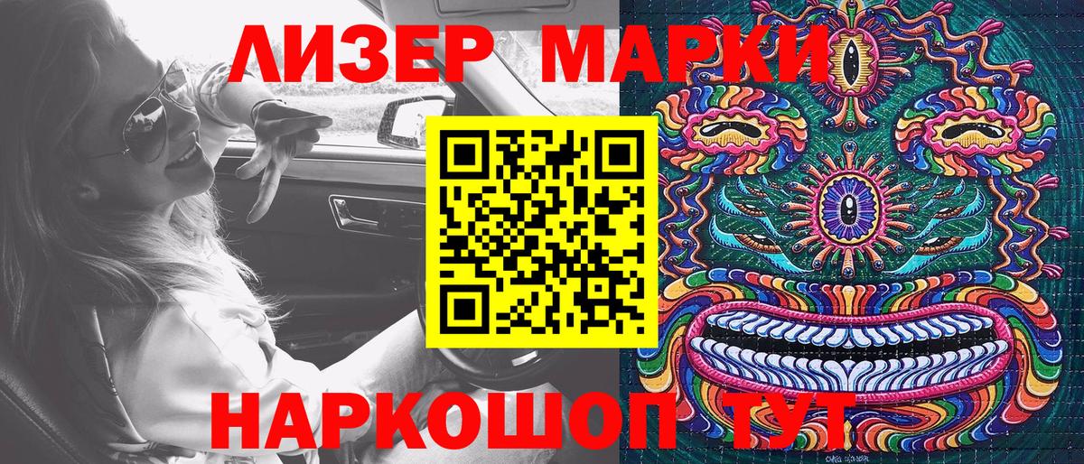 Марки NBOMe 1,8мг  Вход с VPN  Великий Устюг  Марки N-bome  купить закладку  Марки NBOMe 1,8мг 